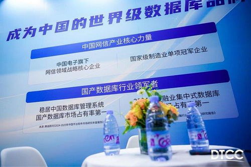 dtcc2025丨達夢以智算多模與AI創(chuàng)新引領(lǐng)行業(yè)變革，賦能科技推廣與應(yīng)用服務(wù)新篇章
